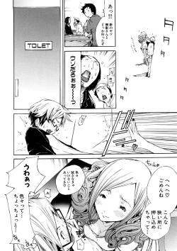 Page 35 of Geki Yaba Anthology Vol. 1 - Naka ni Dashite yo