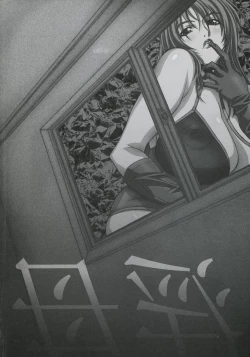 Page 3 of Geki Yaba Anthology Vol. 1 - Naka ni Dashite yo