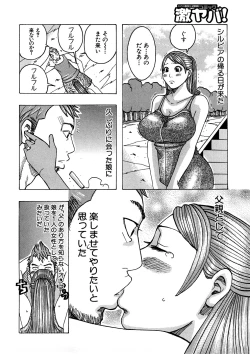 Page 93 of Geki Yaba Anthology Vol. 1 - Naka ni Dashite yo