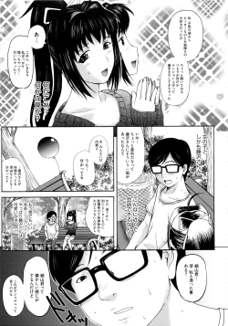 Page 119 of Sonotoki, Kanojo wa...