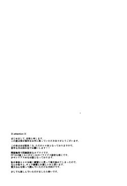 Page 3 of Uso to Yakusoku