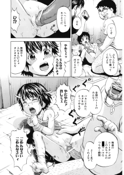 Page 105 of Loli Abuse