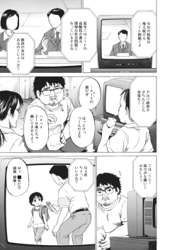 Page 114 of Loli Abuse