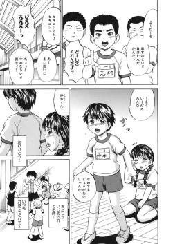 Page 11 of Loli Abuse