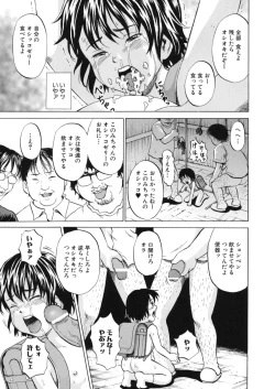 Page 126 of Loli Abuse