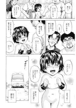 Page 131 of Loli Abuse