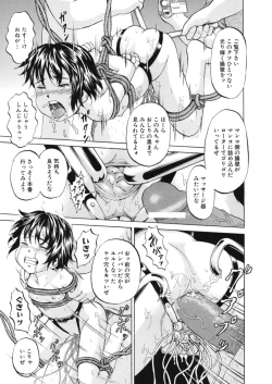 Page 152 of Loli Abuse