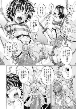 Page 153 of Loli Abuse