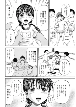 Page 160 of Loli Abuse