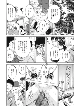 Page 169 of Loli Abuse