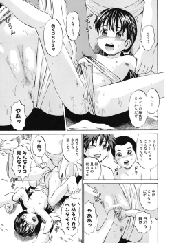 Page 172 of Loli Abuse