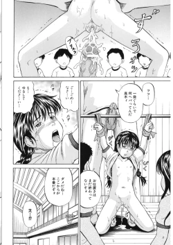 Page 39 of Loli Abuse