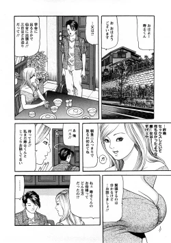 Page 113 of Hitozuma Tachi No Sex Zukan