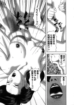 Page 168 of Hitozuma Tachi No Sex Zukan