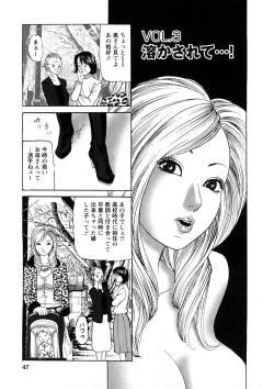 Page 46 of Hitozuma Tachi No Sex Zukan