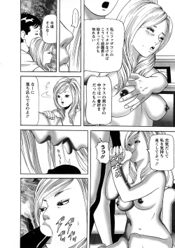 Page 59 of Hitozuma Tachi No Sex Zukan