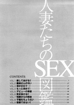 Page 5 of Hitozuma Tachi No Sex Zukan