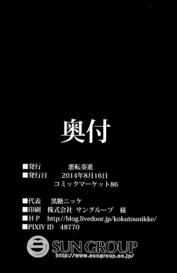 Page 35 of Kanmusu Chakunin Hibiki Yakuduke Yokuryuu Choukyou