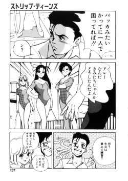 Page 135 of Happy Lips