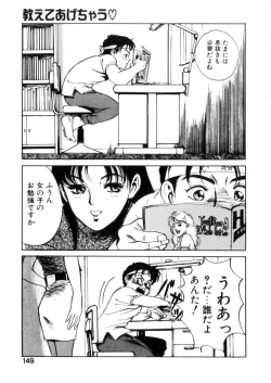 Page 147 of Happy Lips