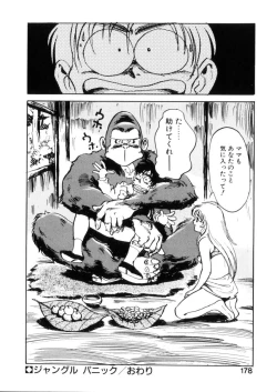 Page 175 of Happy Lips