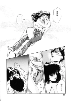 Page 57 of Happy Lips