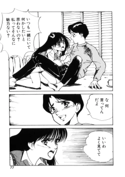 Page 76 of Happy Lips