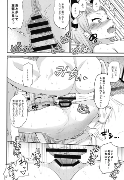 Page 14 of Dere-kumo Kai