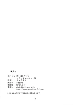 Page 22 of Dere-kumo Kai