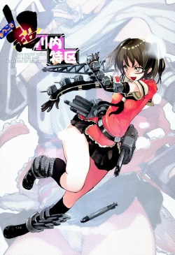 Page 28 of Youkoso Chou Sendai Tokku