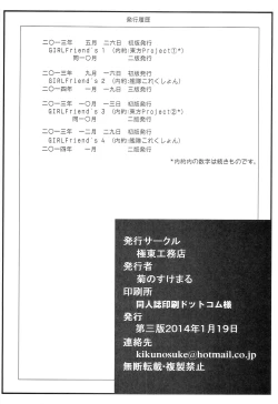 Page 22 of GIRLFriend's 2