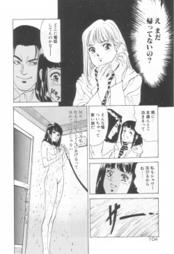 Page 106 of Houkago Angel/Afterschool Angel