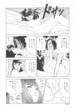 Page 108 of Houkago Angel/Afterschool Angel