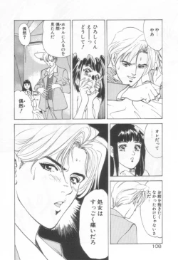 Page 110 of Houkago Angel/Afterschool Angel