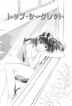 Page 122 of Houkago Angel/Afterschool Angel