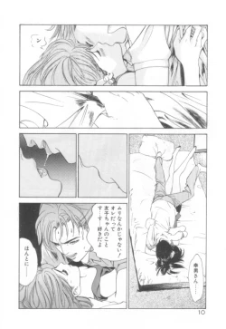 Page 12 of Houkago Angel/Afterschool Angel