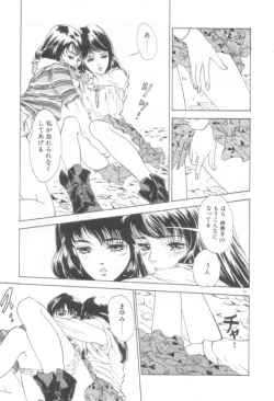 Page 151 of Houkago Angel/Afterschool Angel