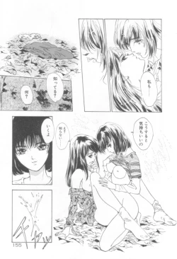 Page 155 of Houkago Angel/Afterschool Angel