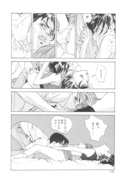 Page 16 of Houkago Angel/Afterschool Angel