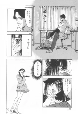 Page 30 of Houkago Angel/Afterschool Angel