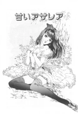 Page 59 of Houkago Angel/Afterschool Angel