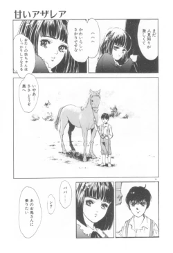 Page 61 of Houkago Angel/Afterschool Angel