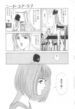 Page 7 of Houkago Angel/Afterschool Angel