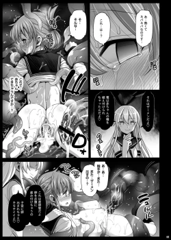 Page 17 of Akuochi Shimakaze 5