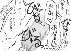 Page 12 of 35-sai mo Toshiue no Ossan to Enkou