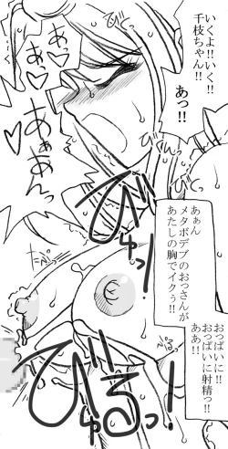 Page 31 of 35-sai mo Toshiue no Ossan to Enkou