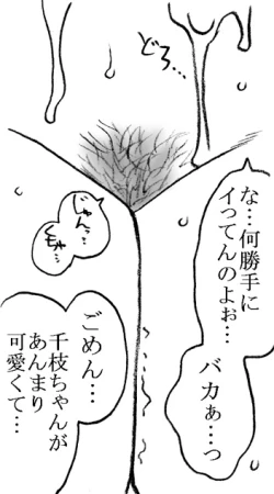 Page 32 of 35-sai mo Toshiue no Ossan to Enkou