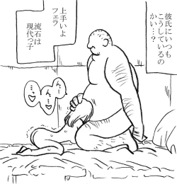 Page 38 of 35-sai mo Toshiue no Ossan to Enkou