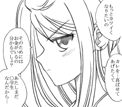 Page 4 of 35-sai mo Toshiue no Ossan to Enkou