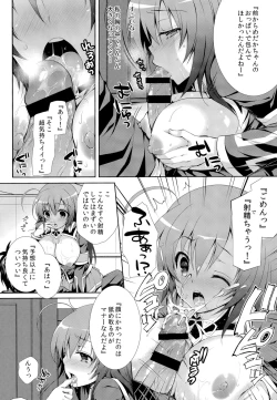 Page 12 of Kumagawachan ni Hokentaiikuwo Oshieru you desu.